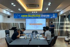 2024학년도 대학교육혁신사업 스마트캡스톤디자인 경진대회