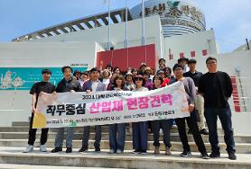 2024학년도 도예차문화과 직무중심 산업체 현장견학