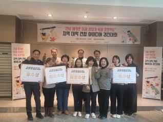 '전남 해커톤 미래 창업가 육성 프로젝트' 지역 대학 연합 아이디어 경진대회 시상식 진행사진