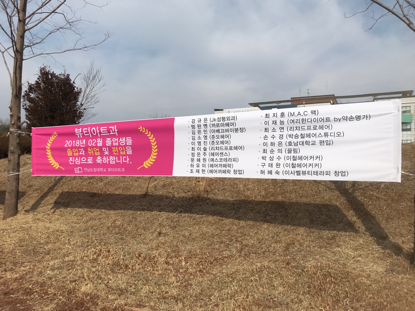 학과졸업식현수막.jpg