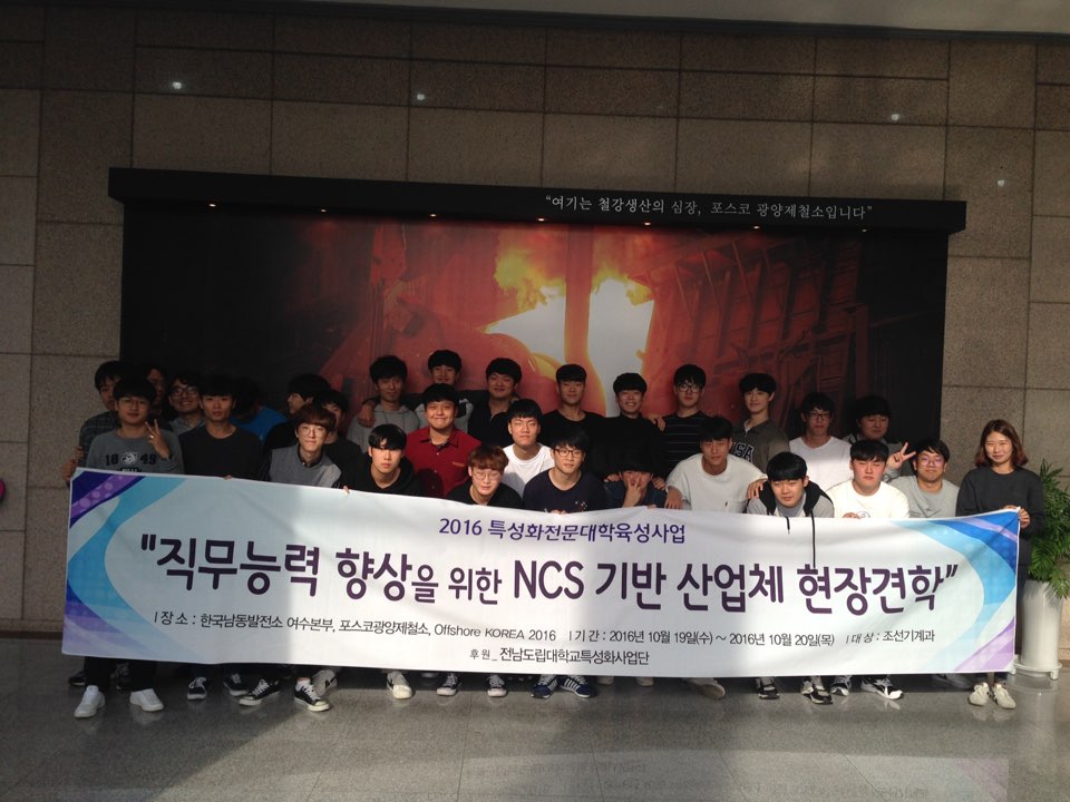 산업체 견학(광양제철소).jpg