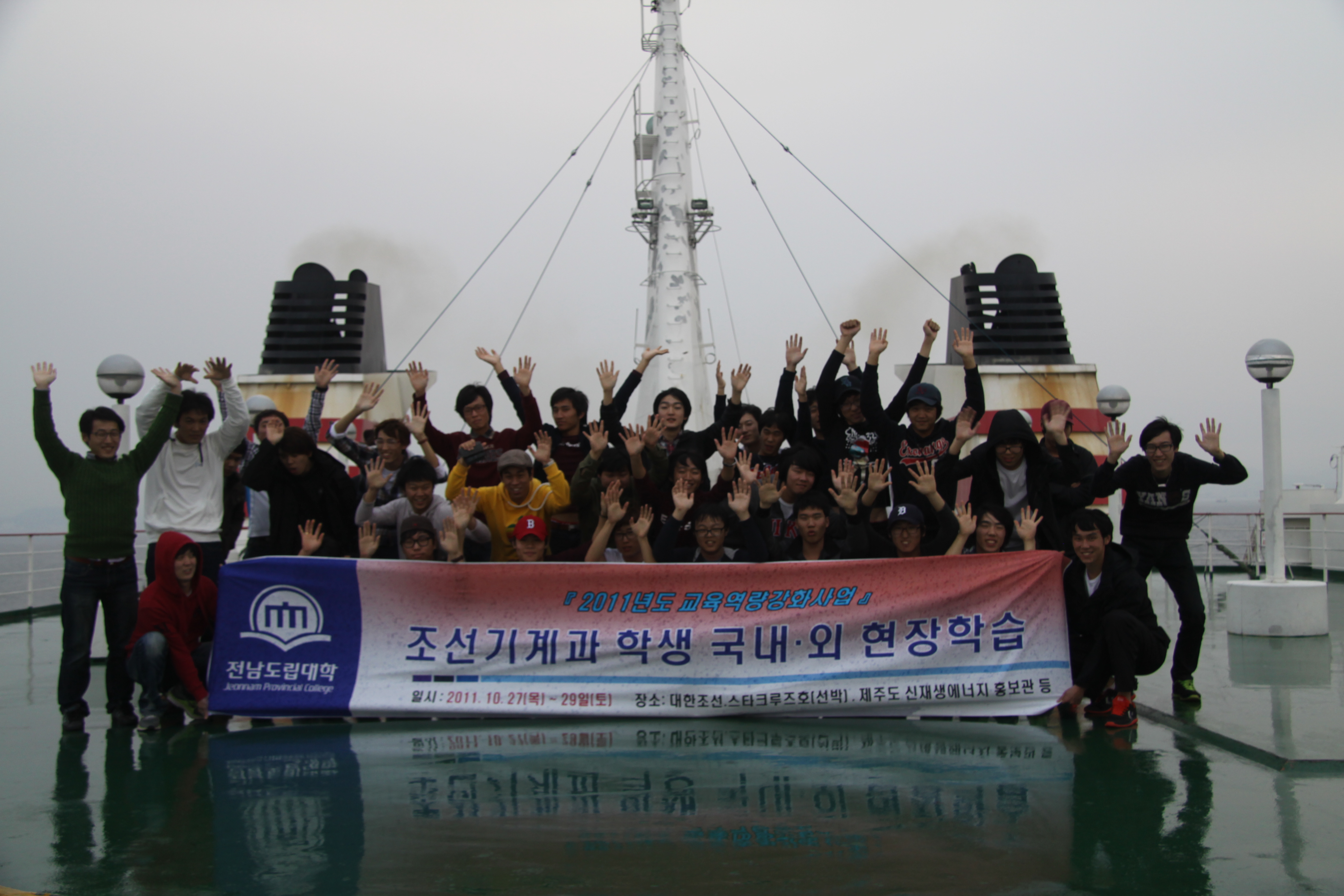 스타크루즈호 선미부분 만세.JPG