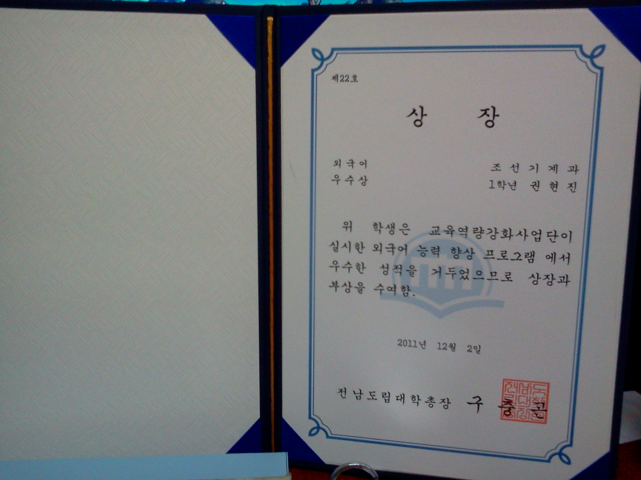 2011-12-02 17.30.25.jpg