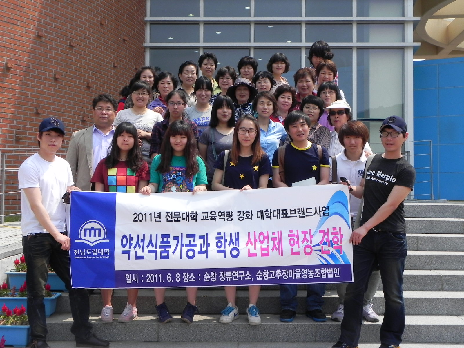 2011년 순창장류연구소-현장학습.jpg