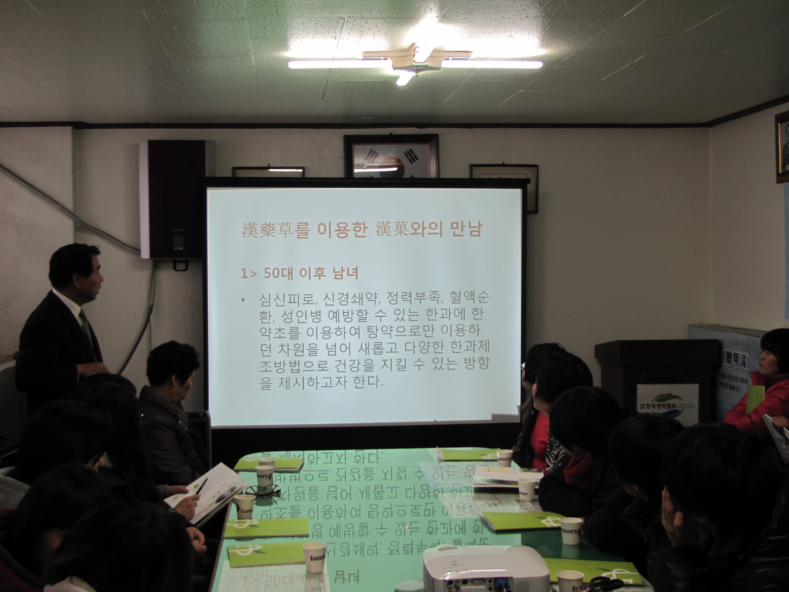엄경섭회장강의2.JPG