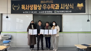 2024학년도 독서생활상 우수학과 시상식