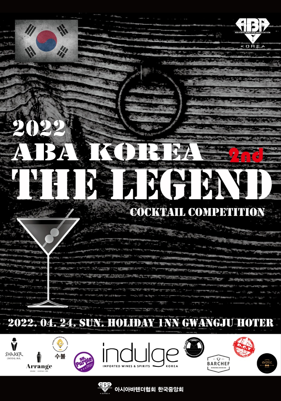 바텐더대회.png