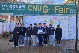 ★장려상수상★ 2024년 용봉학술제 캡스톤디자인 경진대회