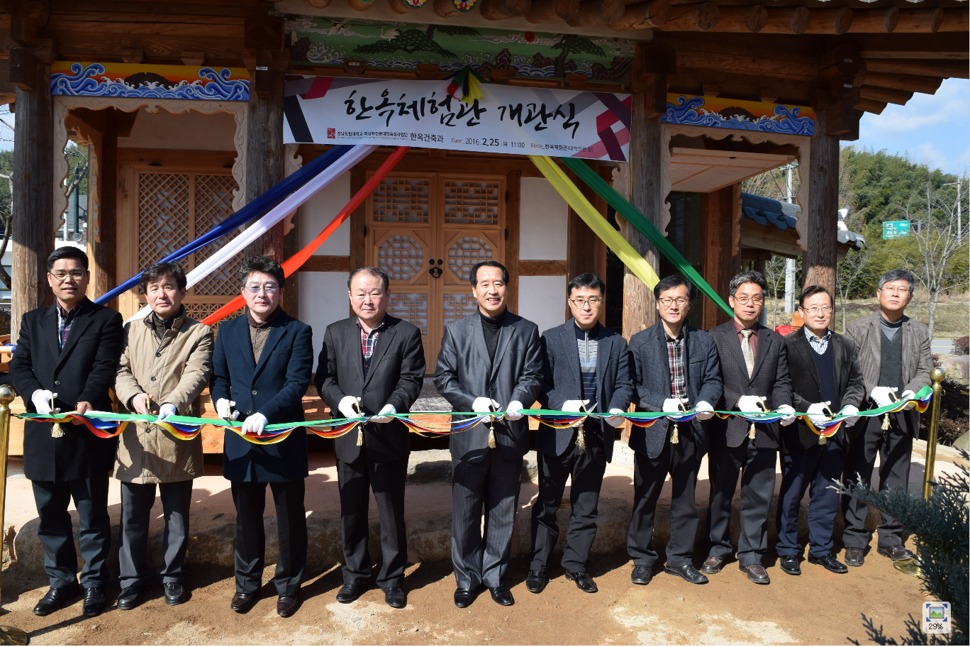 개관식 사진.png