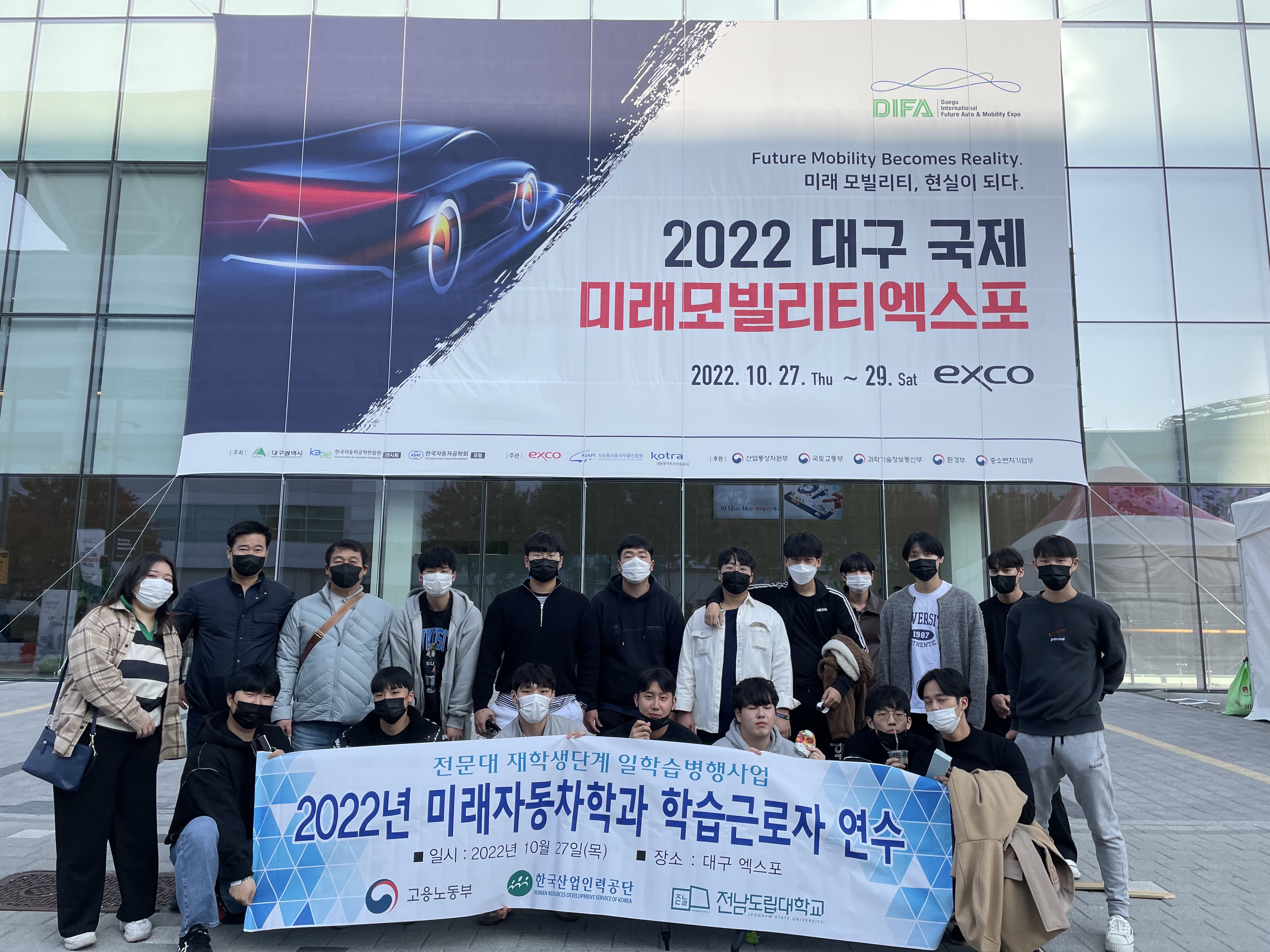 미래자동차과_대구엑스포 참관_1.jpeg