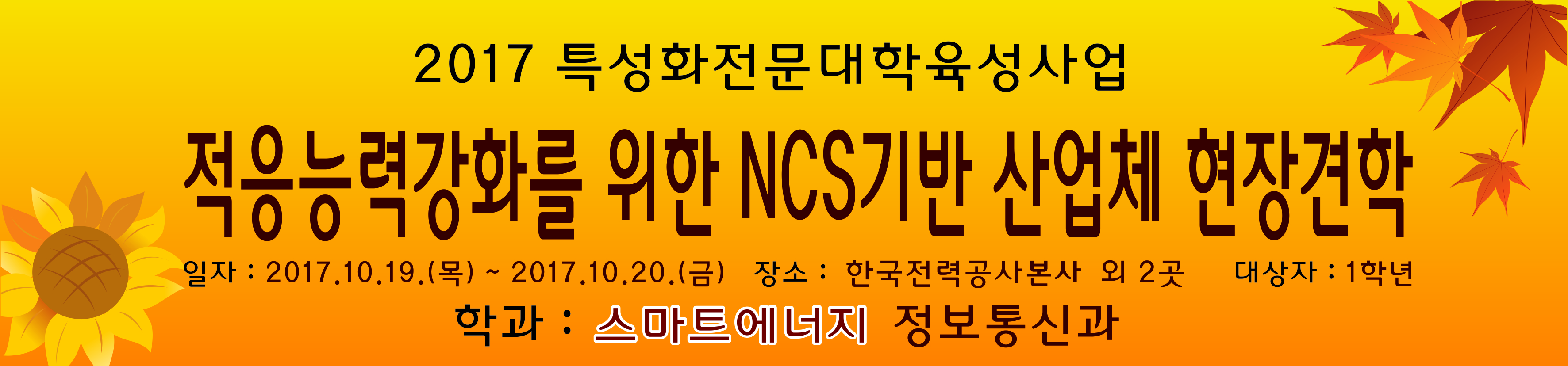 정보통신과10월12일.jpg