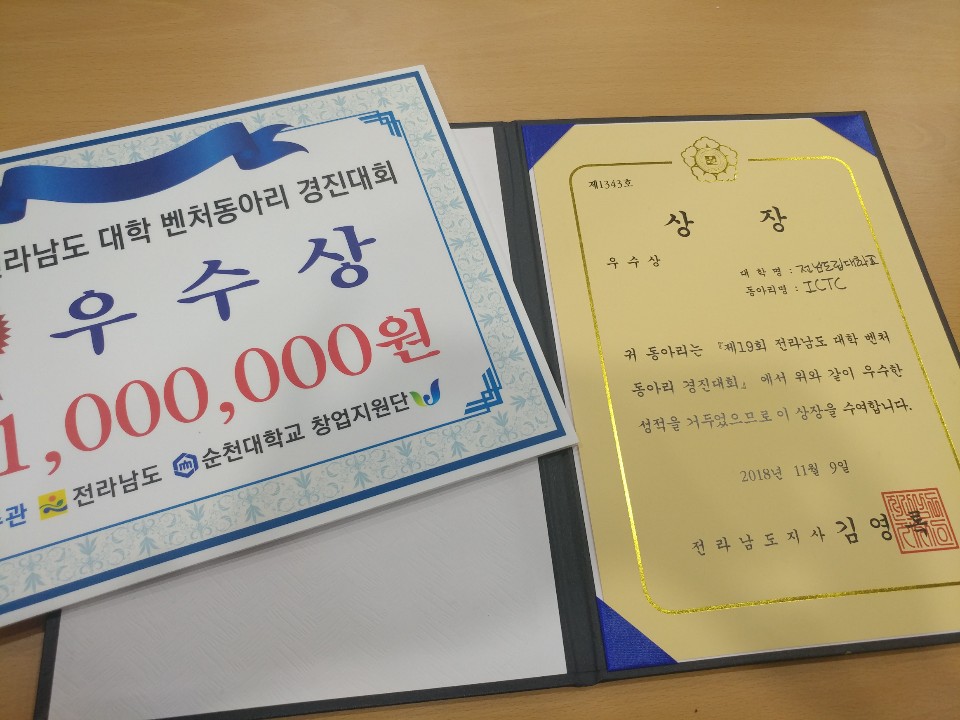 벤처동아리 발표사진3.jpg