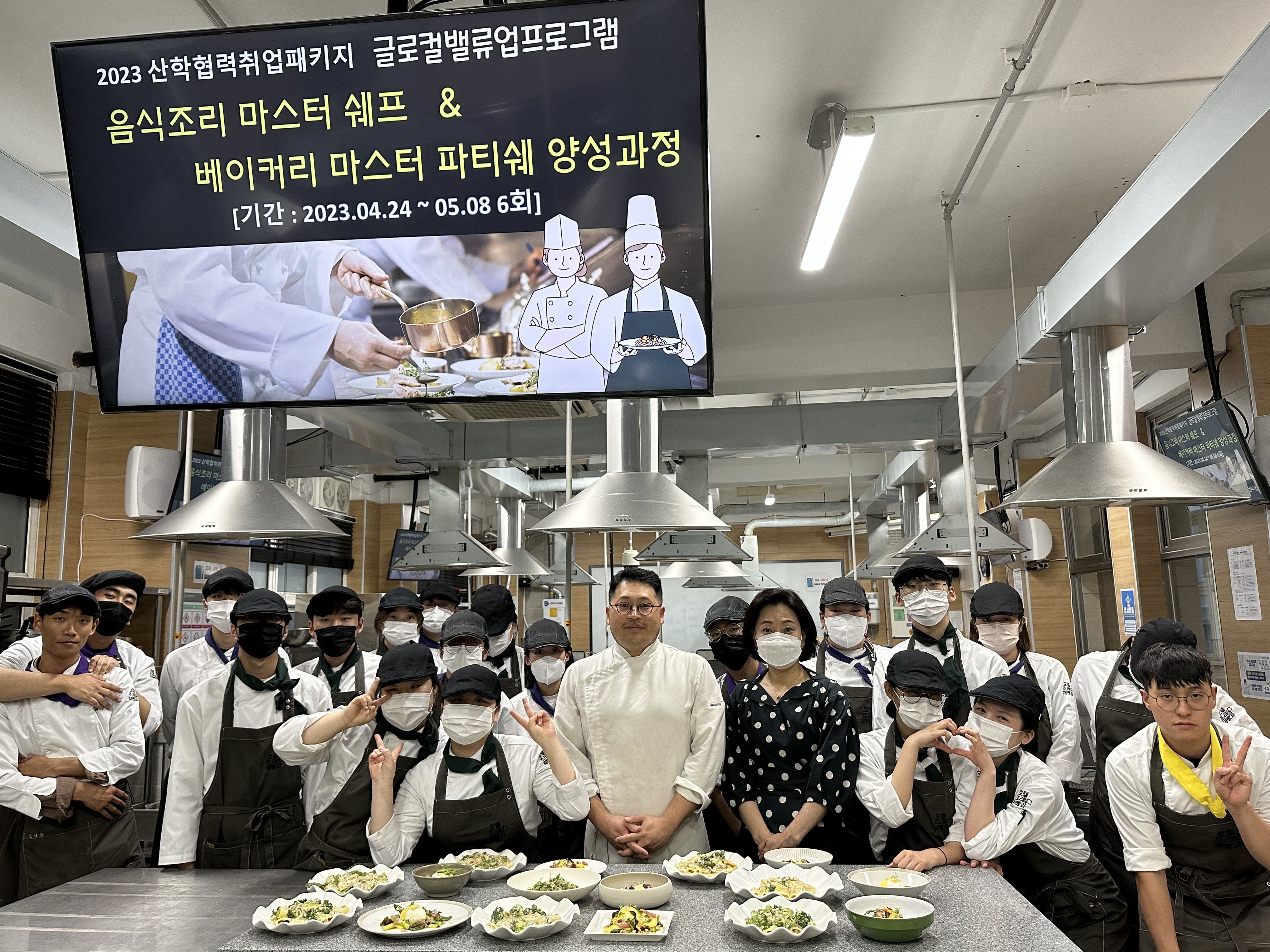 산학협력패키지 프로그램01.jpg