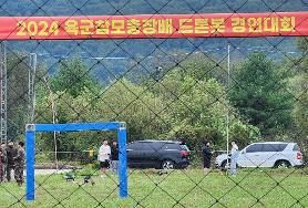 2024 육군참모총장배 드론봇 경연대회 참가