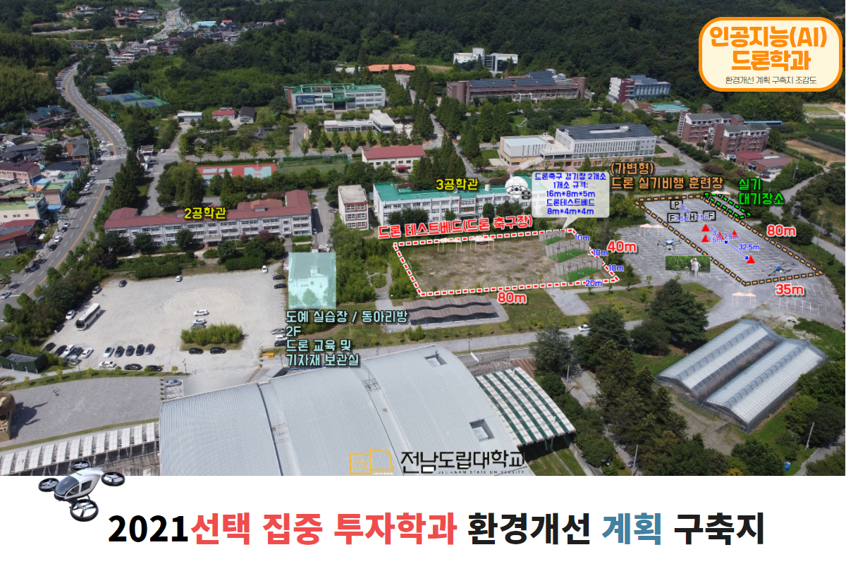 환경개선 계획 구축지 조감도_최종.png