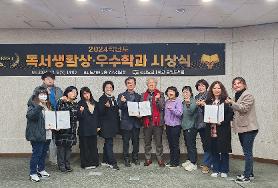 2024학년도 독서생활상, 우수학과 시상식