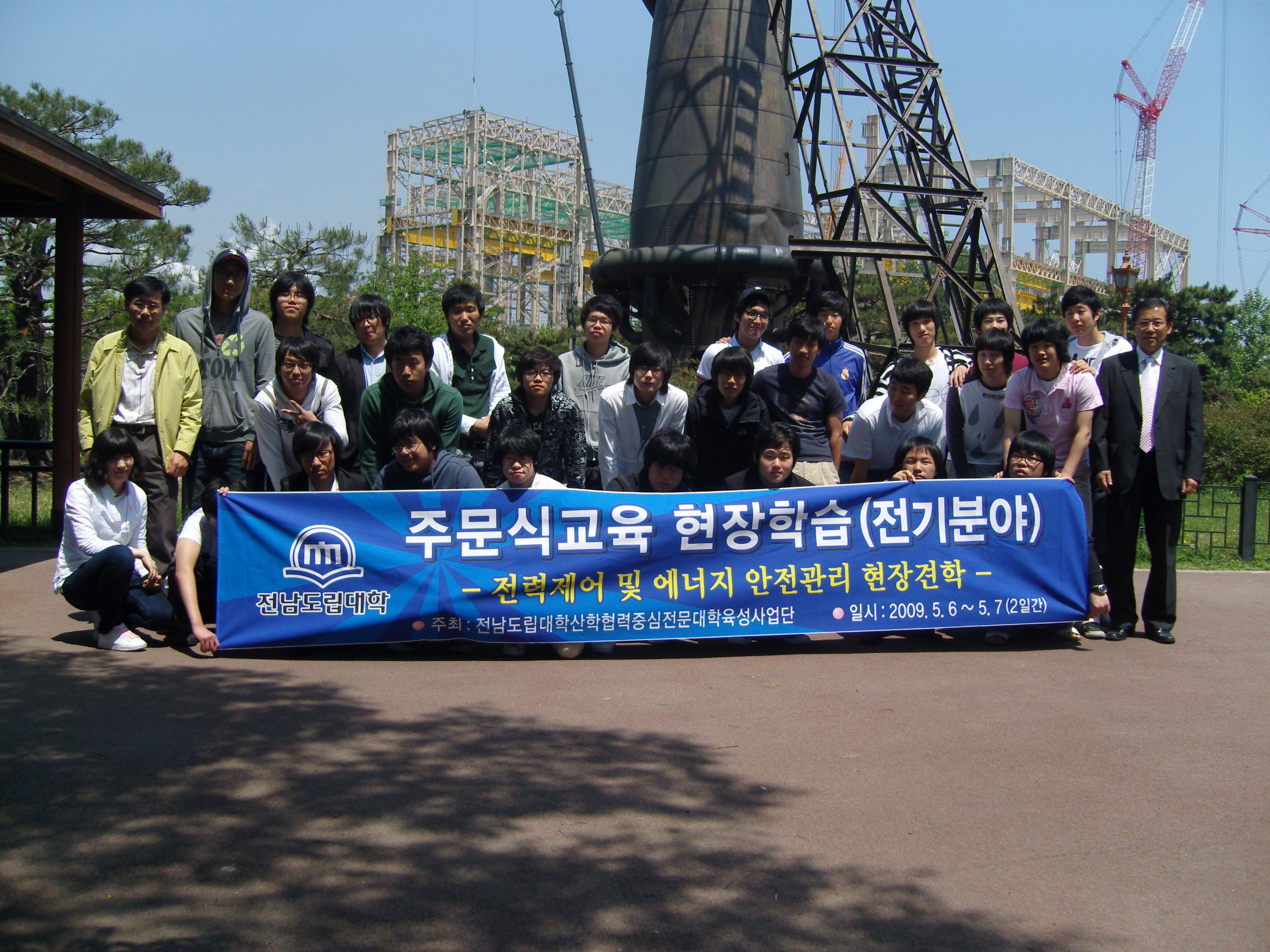 20090506포항제철소연수[1].JPG