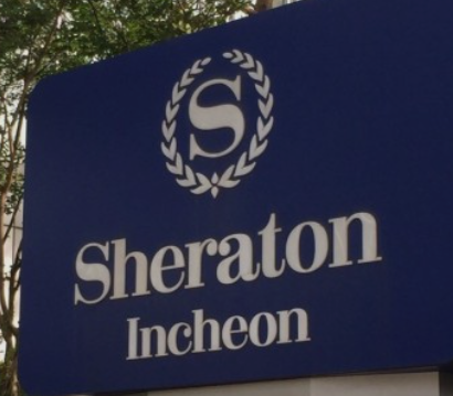 쉐라톤송도2.png