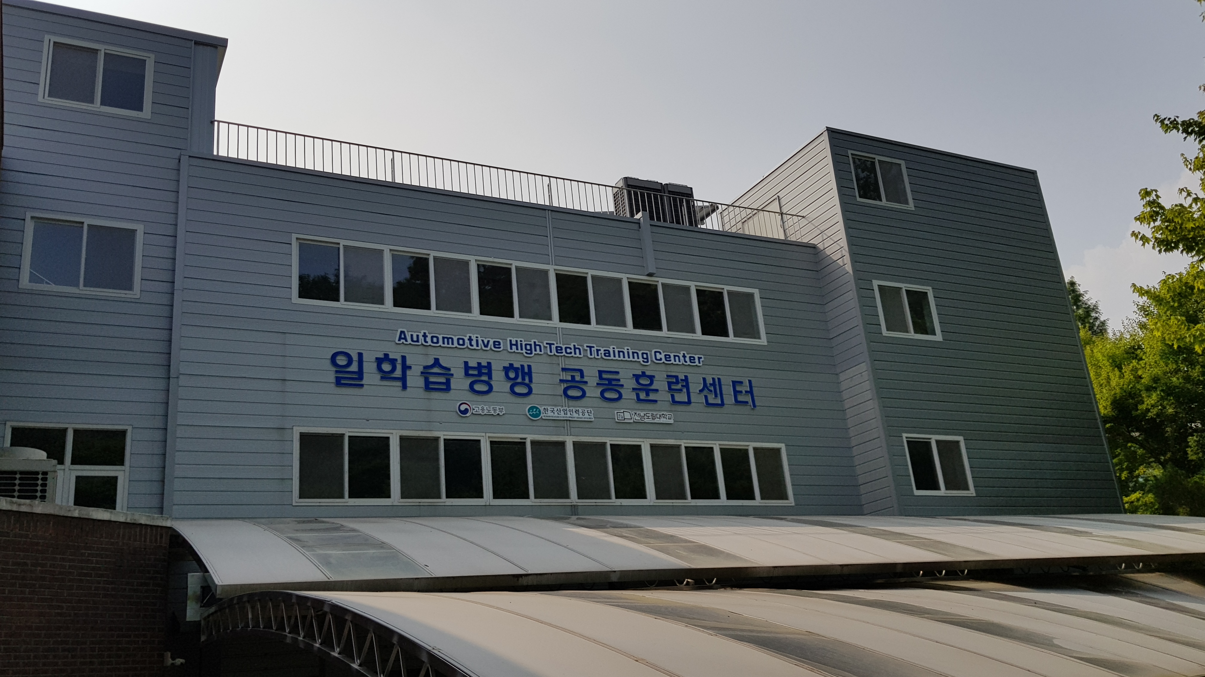 공동훈련센터 사진.jpg