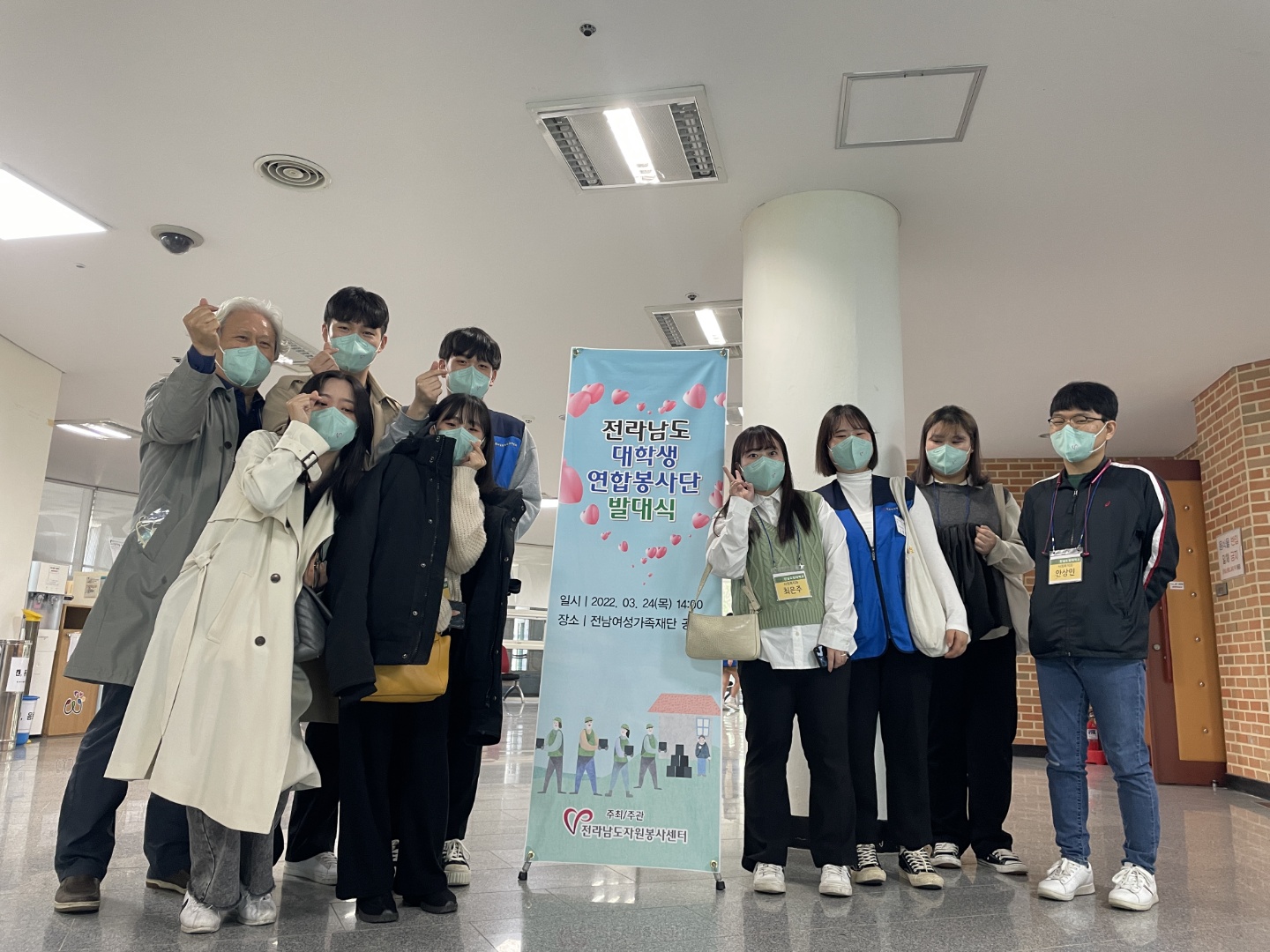 전라남도 대학생 연합봉사단 발대식 2.jpg