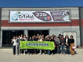 2025학년도 현장견학 진행 사진