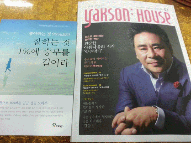 약손명가 사진.gif