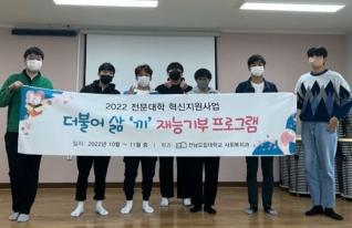 멘토링 프로그램 영상(남벤져스조) 