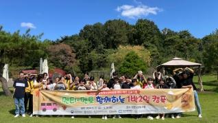 2024년 담빛청소년리빙랩 멘티-멘토프로그램 영상