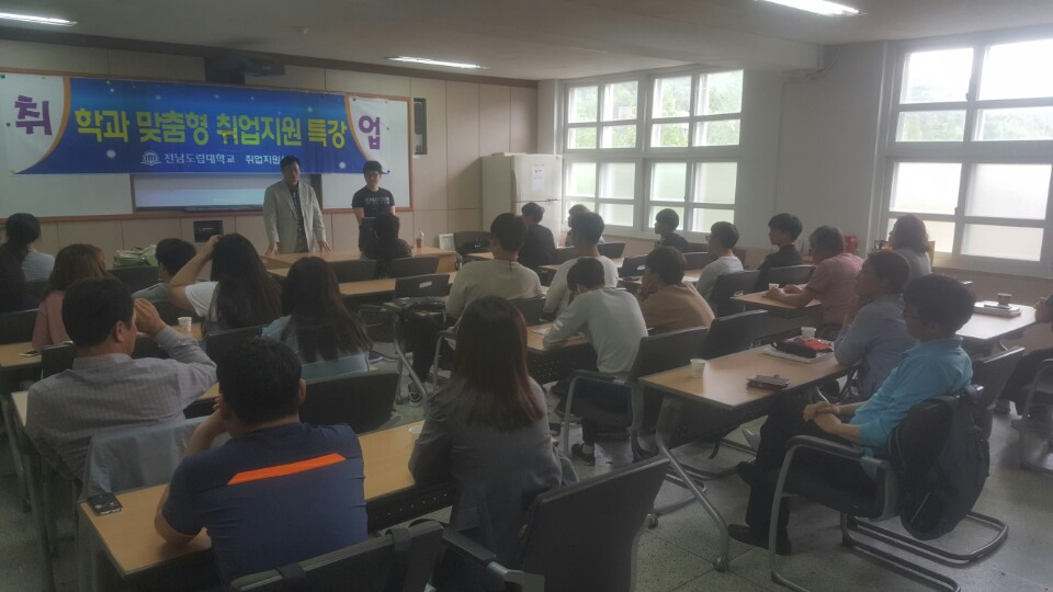 취업 지원특강.png