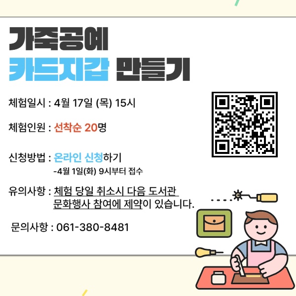 4월 독서문화 행사.jpg