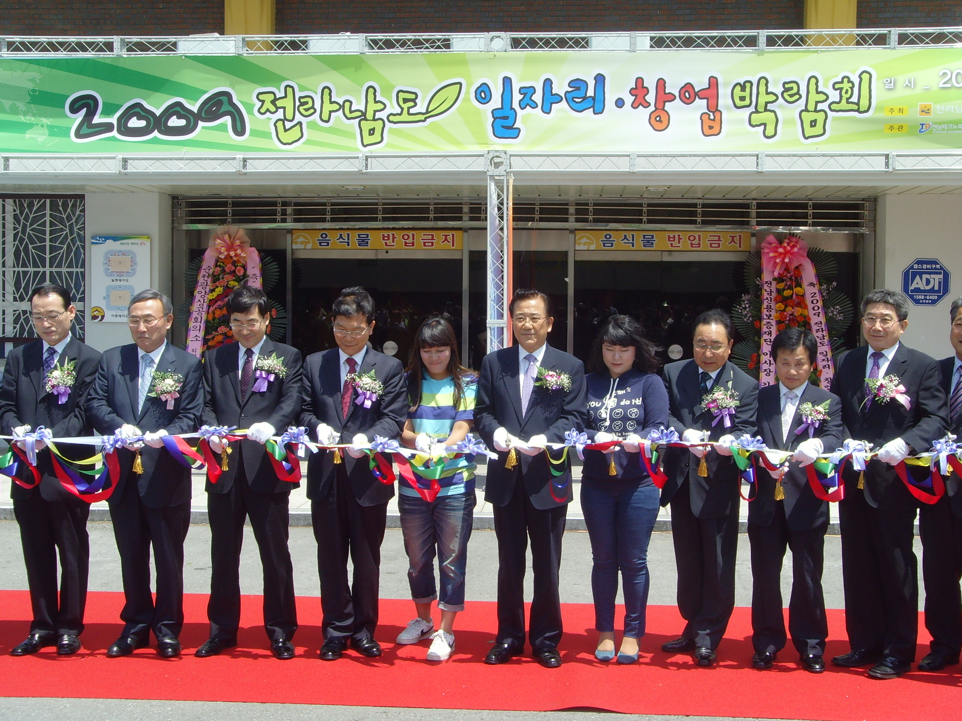 2009 전남 일자리 창업박람회.jpg