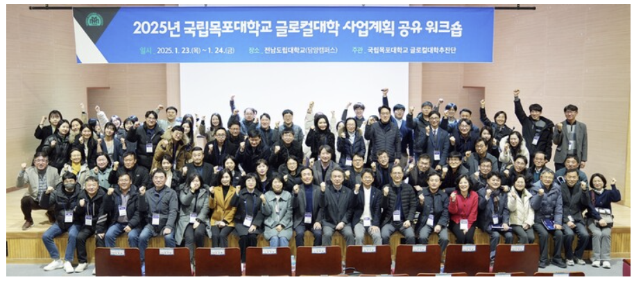 국립목포대 워크숍.png