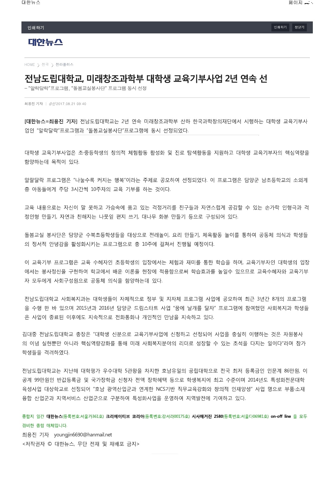 대한뉴스.pdf_page_1.jpg