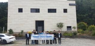[2024년 신재생에너지전기과 현장견학]