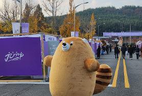 제2회 지역협력공유회 'JUMP'