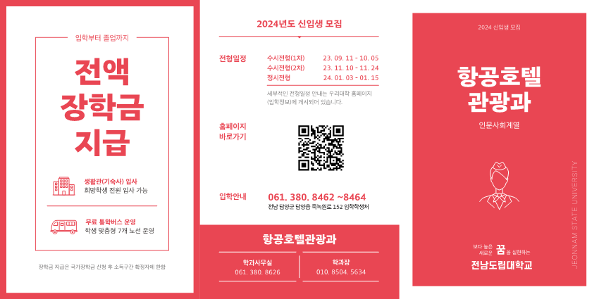 2024년 브로셔2.png