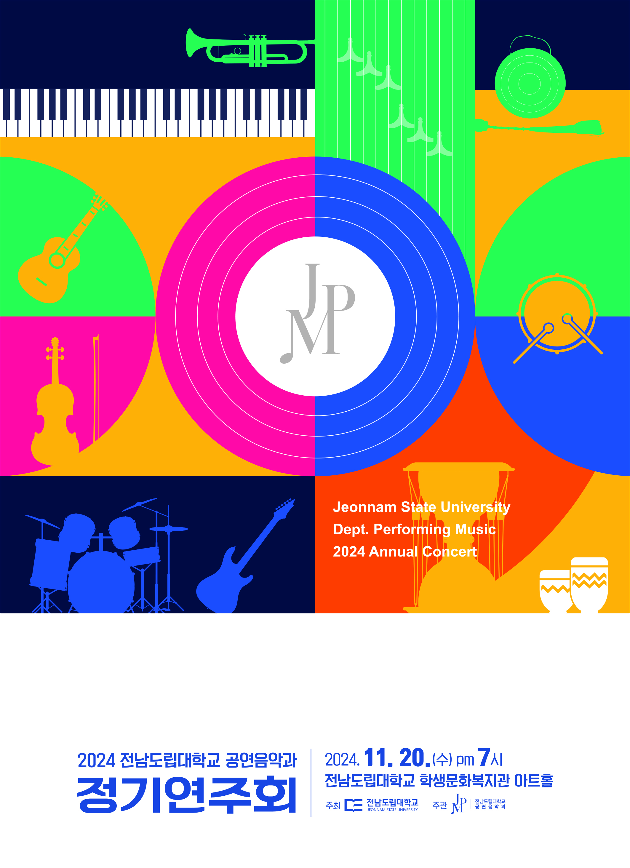 11.6정기연주(포스터).jpg
