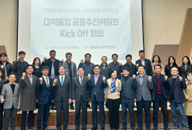 순천대와 목포대도 전남도립대에 이은 2026년 통합