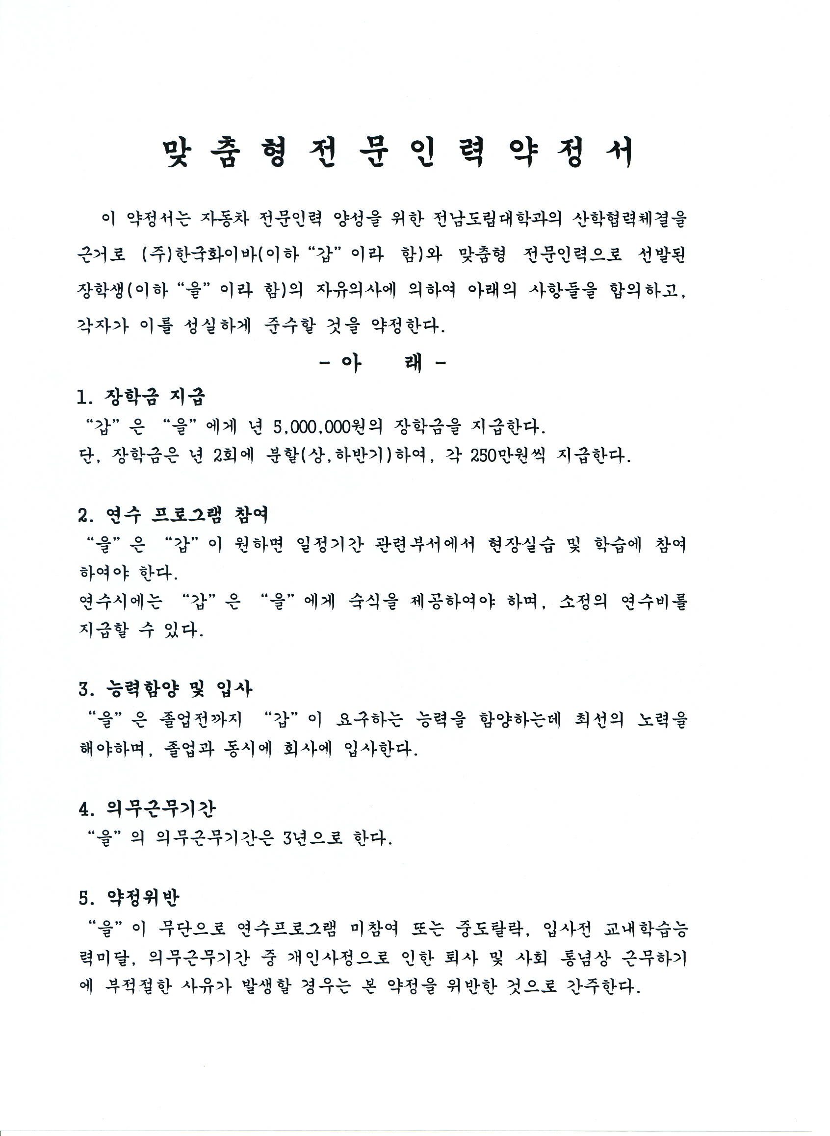 약정서_1.jpg