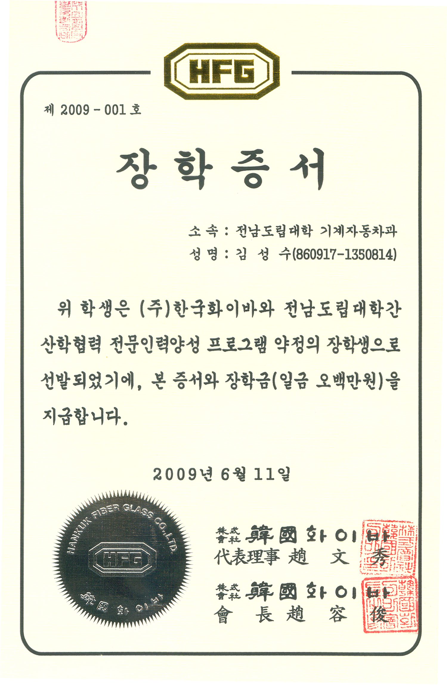 장학증서.jpg