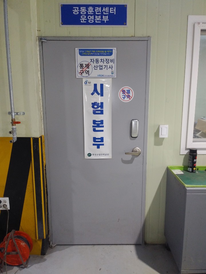 2020산업기사 본부.jpeg