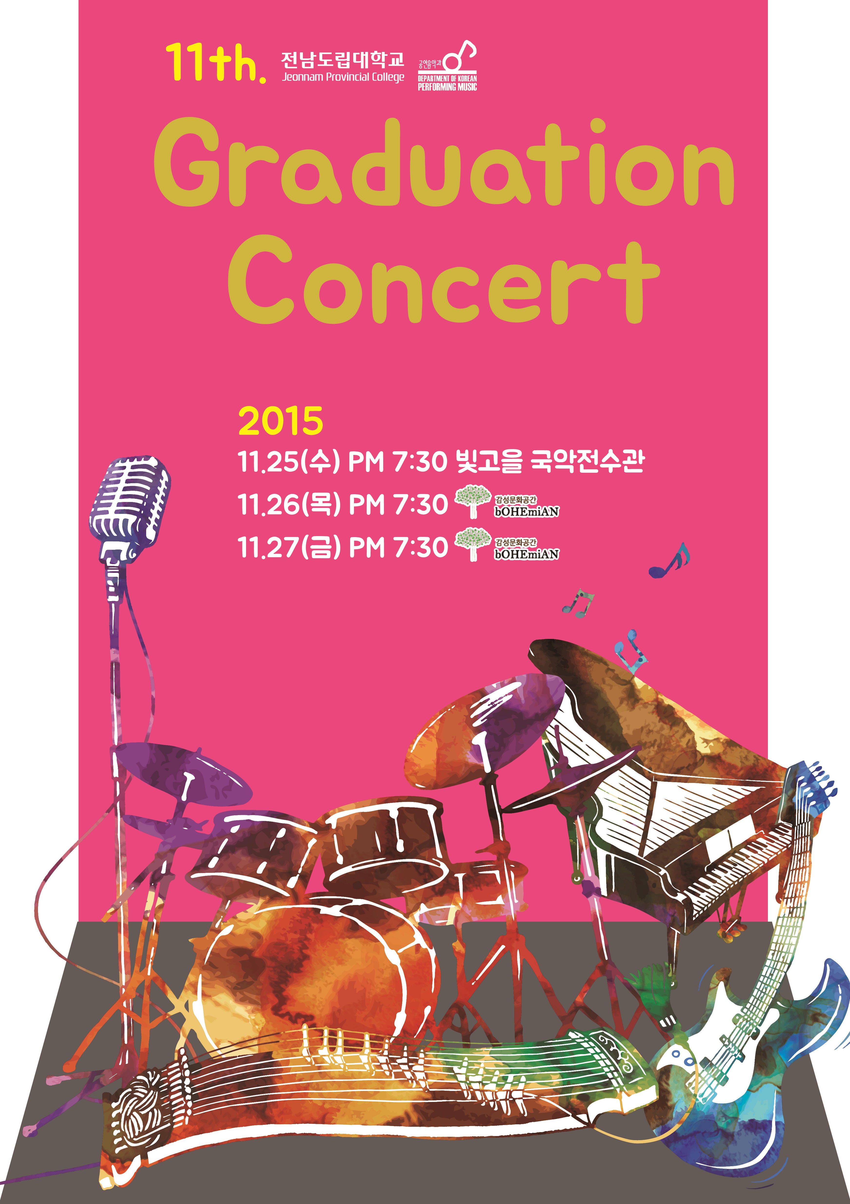 11회 졸업연주회 포스터-최종시안.jpg